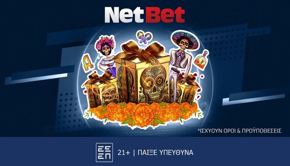 netbet προσφορα unboxing